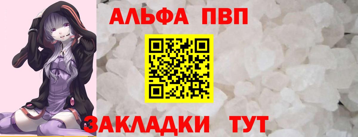 Alpha-PVP мука Избербаш