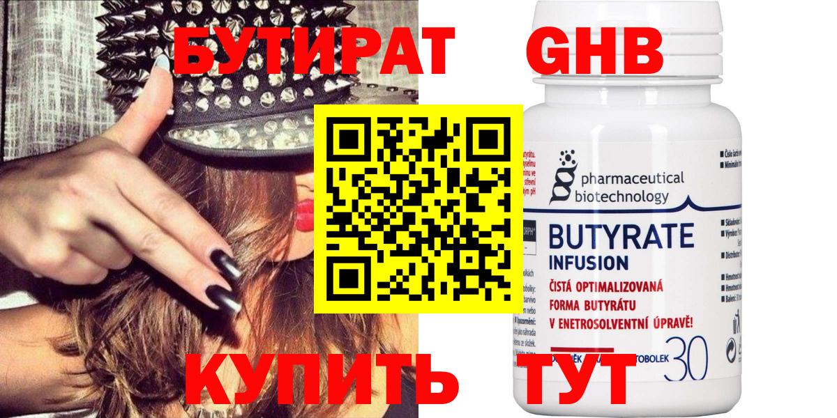 БУТИРАТ буратино  Вход с VPN  Бутират  Избербаш 