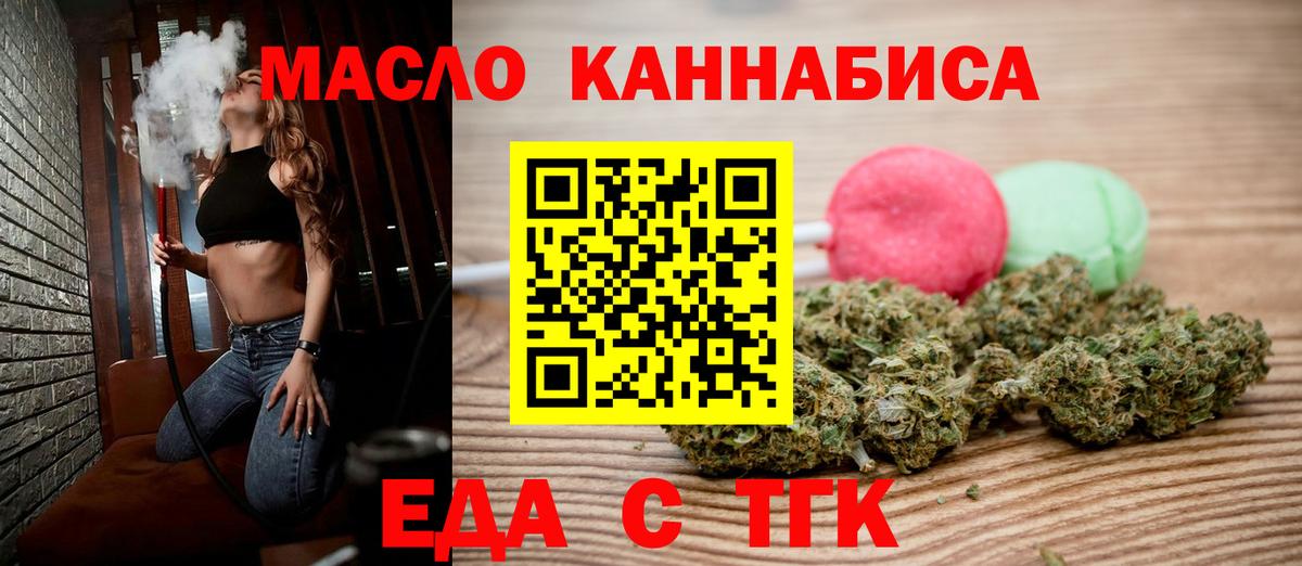 Избербаш  Печенье с ТГК марихуана  Вход с VPN 