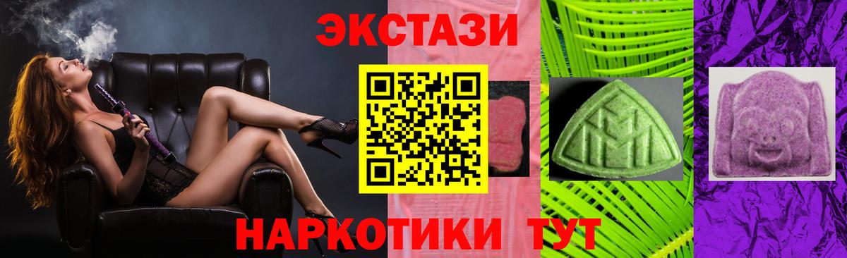 ЭКСТАЗИ таблы  Вход с VPN  Ecstasy  Избербаш 