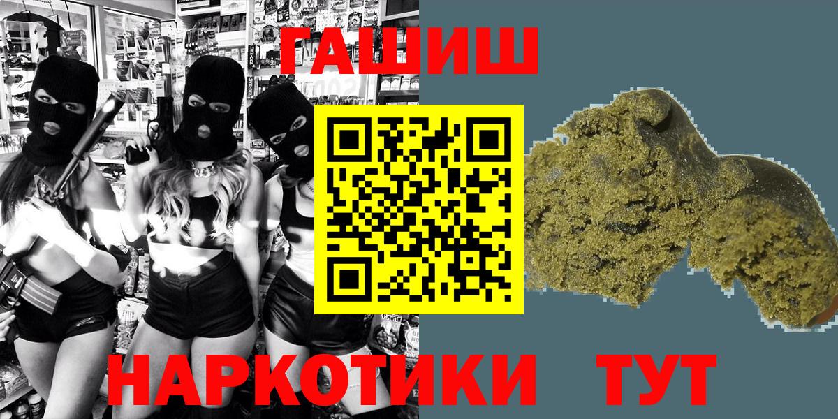 ГАШ 40% ТГК  ГАШ  Вход с VPN  Избербаш  закладка  ГАШ Premium 