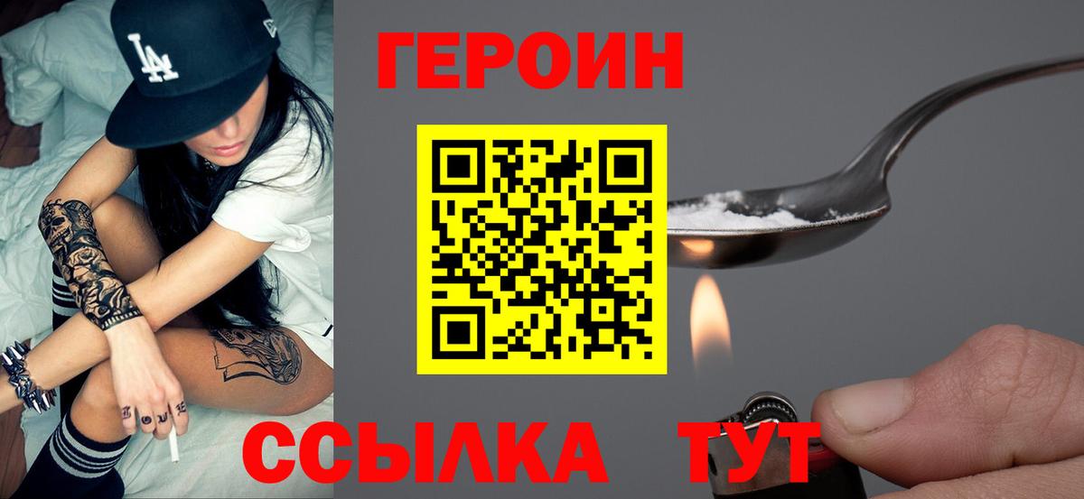 Избербаш  Героин Heroin  Вход с VPN 