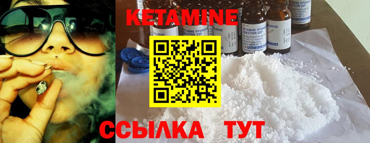 КЕТАМИН VHQ  Кетамин VHQ  Избербаш  Вход с VPN 