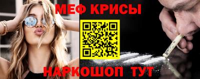 мяу мяу кристалл Конаково