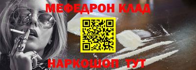 мяу мяу кристалл Конаково