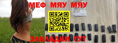 мяу мяу кристалл Конаково