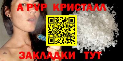 мяу мяу кристалл Конаково
