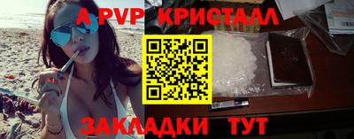 кристаллы Комсомольск-на-Амуре