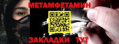 мяу мяу кристалл Конаково