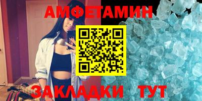 кристаллы Комсомольск-на-Амуре
