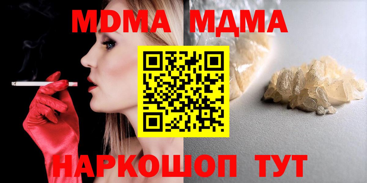 Избербаш  MDMA молли  MDMA  Вход с VPN 
