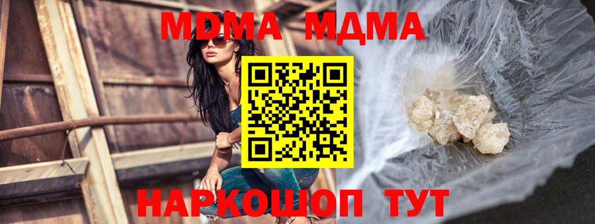 MDMA кристаллы Избербаш