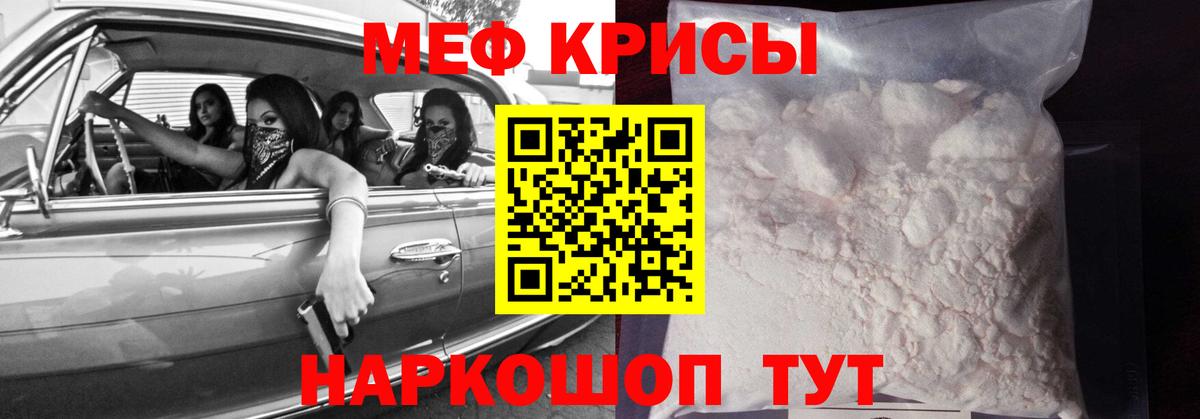 Избербаш  МЯУ-МЯУ кристаллы  наркотики  Вход с VPN  Мефедрон мяу мяу  Меф 