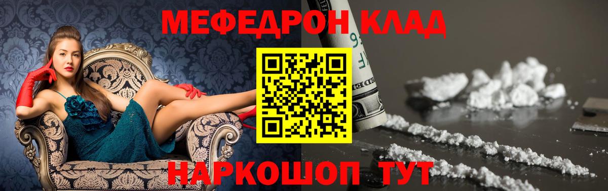 Мефедрон мука Избербаш