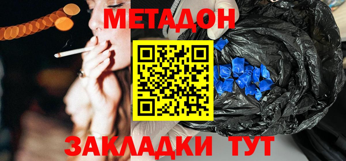 Избербаш  МЕТАДОН кристалл  Вход с VPN  Метадон VHQ 