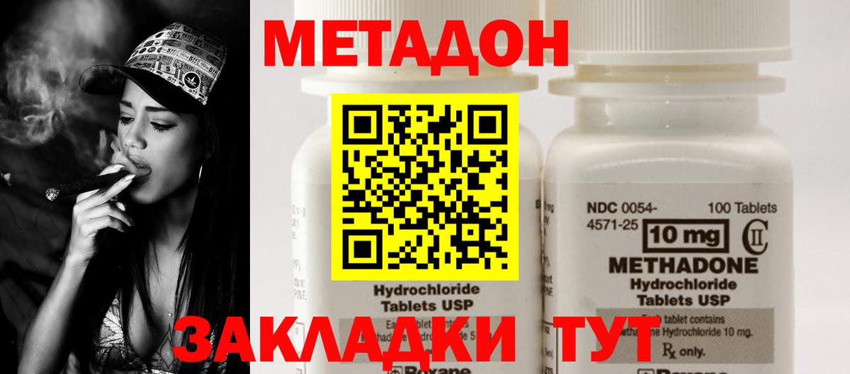 Метадон мёд Избербаш