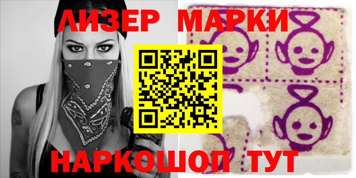Марки 25I-NBOMe  Марки 25I-NBOMe 1,8мг  Вход с VPN  Избербаш 