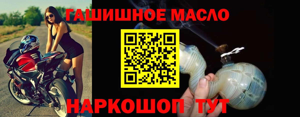 Избербаш  Дистиллят ТГК THC oil  Вход с VPN 